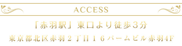 「アクセス」